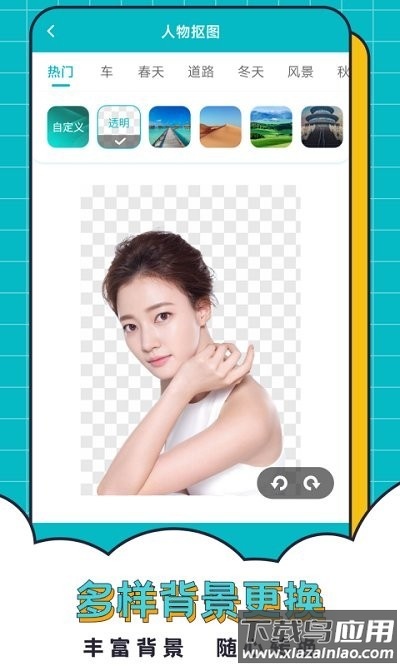 轻松抠图合成app最新版截图3