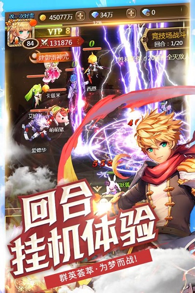 契约战记游戏截图2