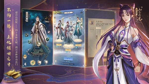 山不在高没掌门不行游戏最新版截图2