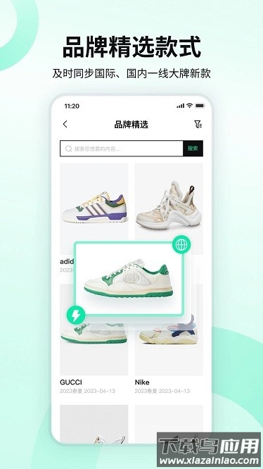 pop趋势鞋子软件截图2