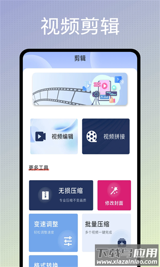 天天剪辑app截图3