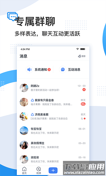 舜时针软件截图2