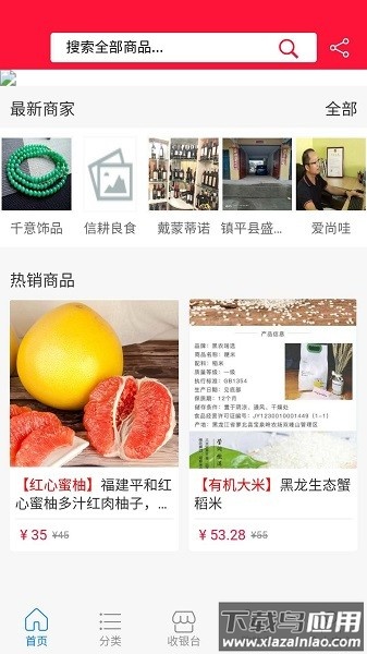 立德信软件截图1