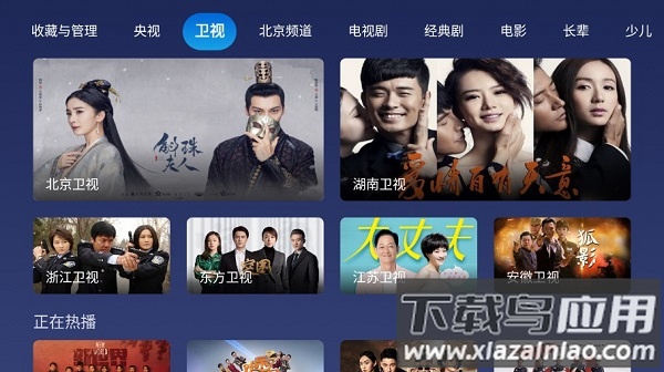 小鲸电视tv电视版最新版(小鲸直播)截图3