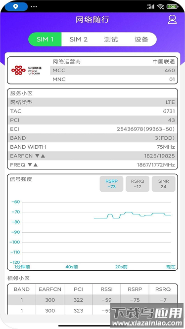 网络随行手机版截图1