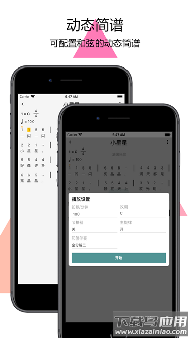 掌上简谱app截图3