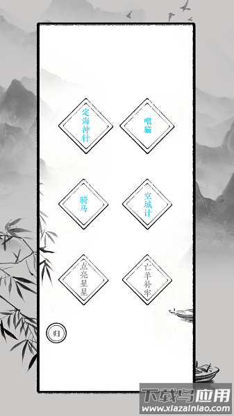 识字大师手游最新版截图1