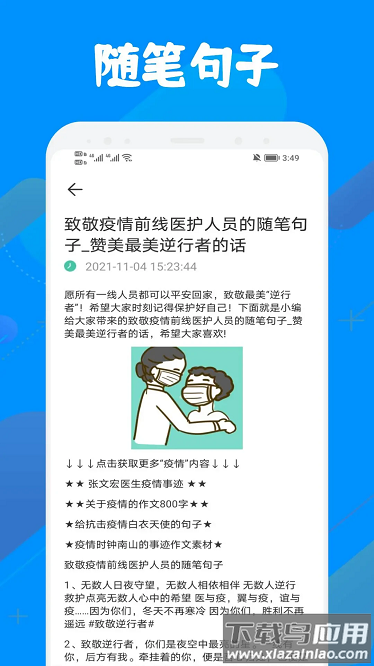 中小学智慧云平台免费网课截图2