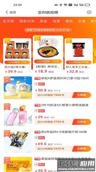 时时省官方版截图2