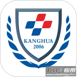 康华互联网医院app