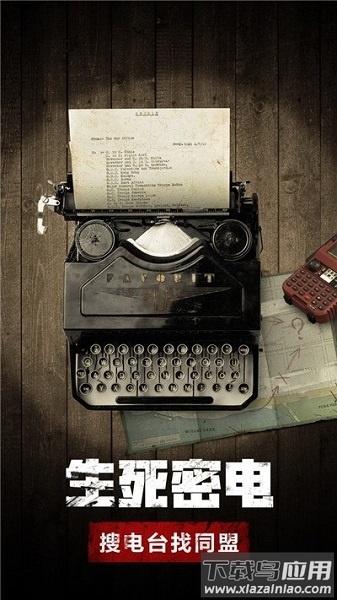 无畏敢死队手游最新版截图1