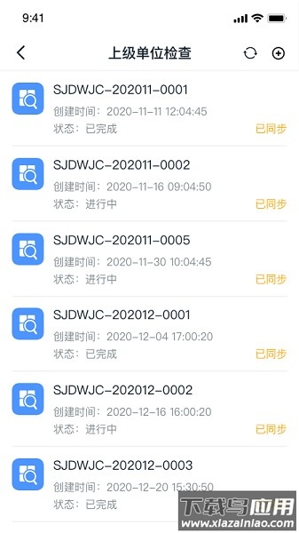 智建宝官方版截图3