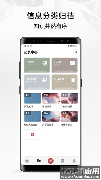 自律自强软件最新版截图2