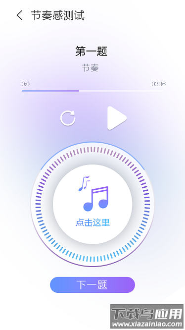 中小学生艺术素质测评平台最新版截图2