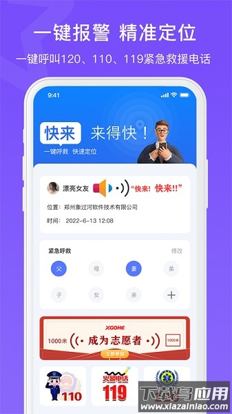 快来app官方版截图3