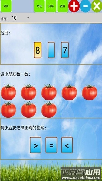 儿童宝宝学数学算术软件截图3