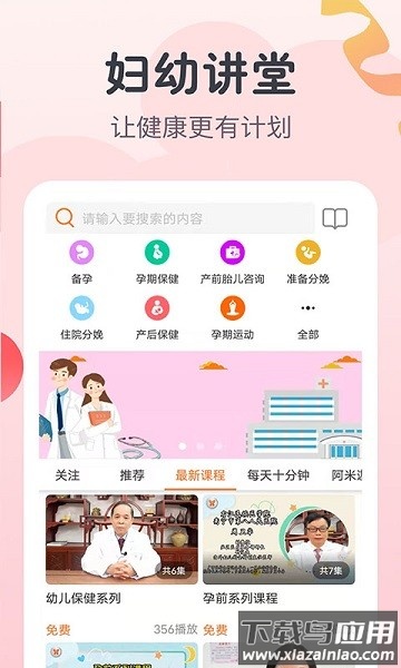阿米迦软件截图1