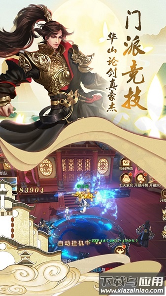 逆神九游客户端最新版截图1