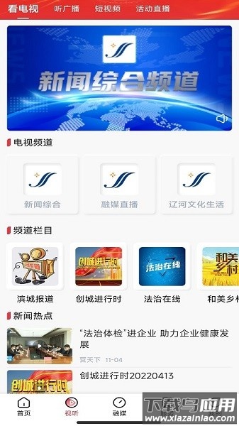营天下软件截图2