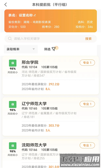 金鲤艺考手机版最新版截图3