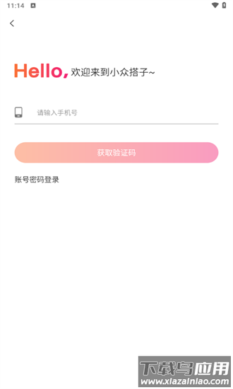 探仆手机版截图2