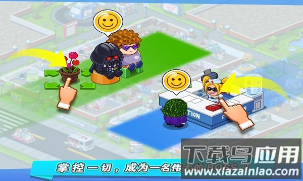 逗趣医院手游最新版截图3