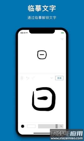 汉字的故事软件截图2