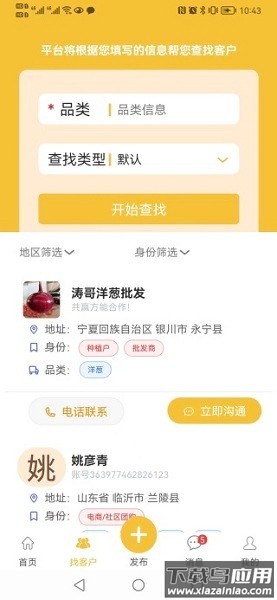 农货档案最新版截图1
