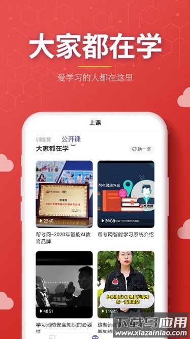 注册消防工程师提分王app截图3