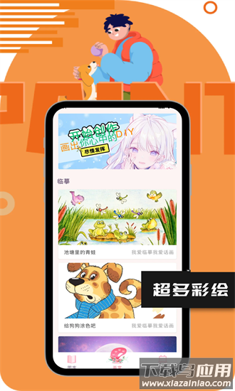 一起彩官方版截图1