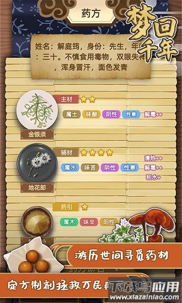 梦回千年手游最新版截图3