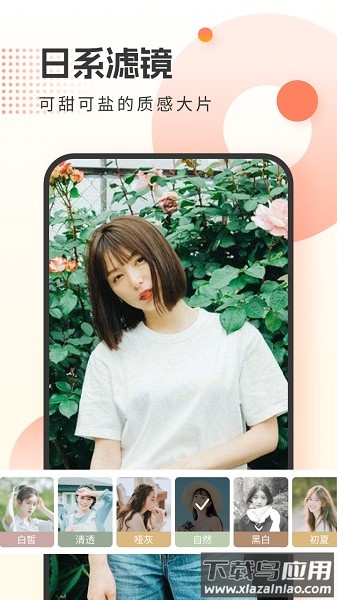 霜月相机软件截图1