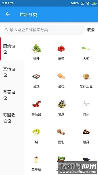 宿州同城客户端截图1