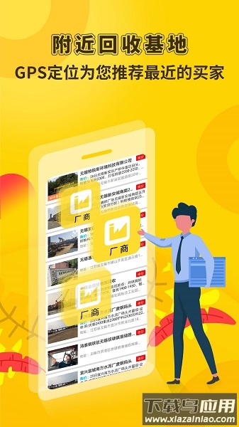 虎宝再生软件截图1