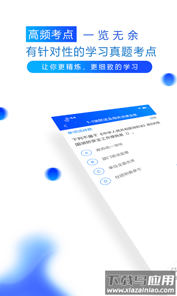 百朗网校软件最新版截图3