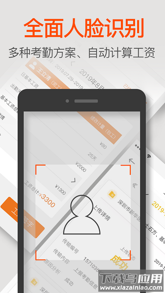 工盟手机版最新版截图1