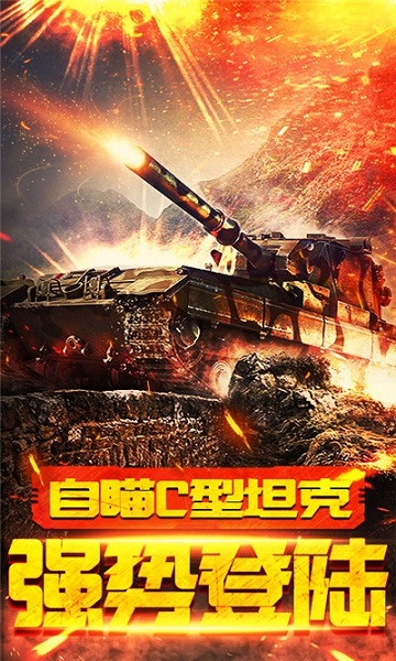 红警无限火力手游最新版截图3