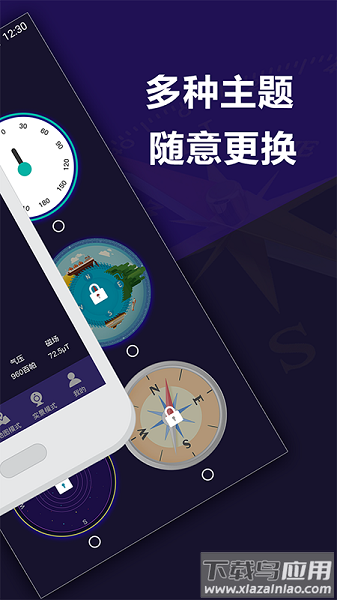 指南针户外助手app(户外指南针)截图1