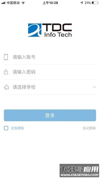 新华通大智慧校园手机版截图3