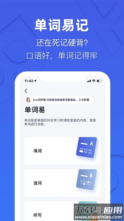 这样学英语最新版截图1