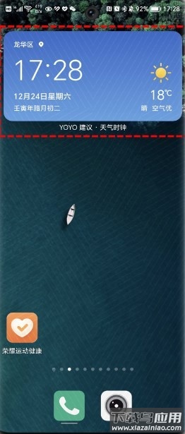 荣耀yoyo建议最新版最新版截图3