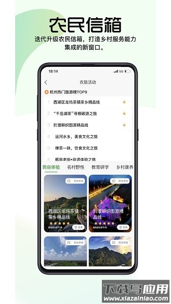 浙江农民信箱最新版截图1
