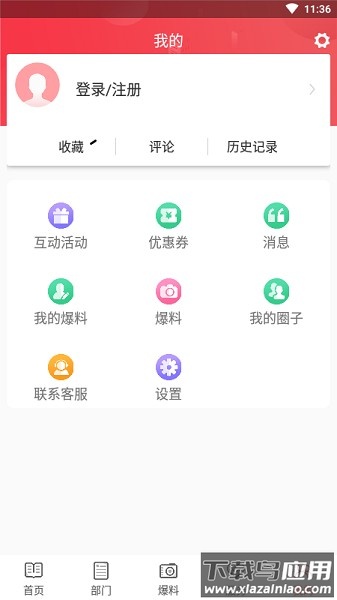 掌上松溪软件截图3