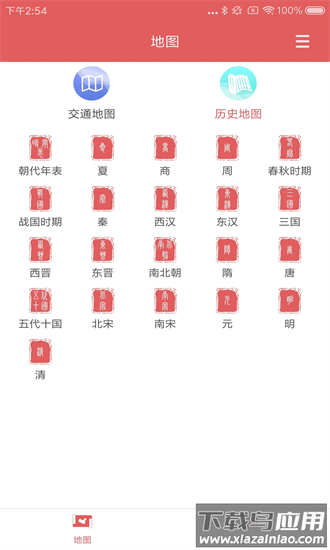 高清中国地图2024最新版截图1