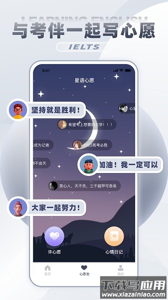 雅思词汇软件截图2