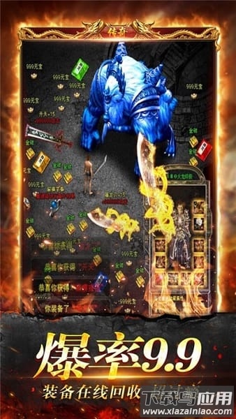 龙皇之刃手游截图