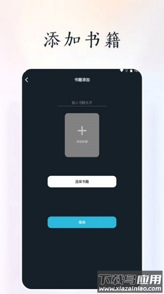 天空阅读器app官方截图2
