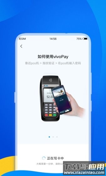 银联可信服务安全组件最新版截图3