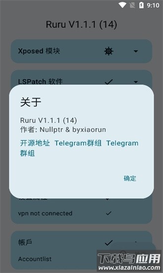 ruru检测器最新版截图2