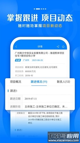 比地招标手机客户端截图1